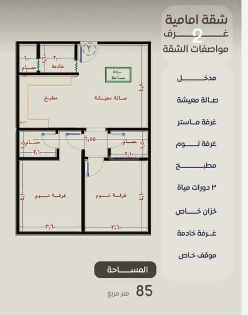 شقة 3 غرف في النزهة 6