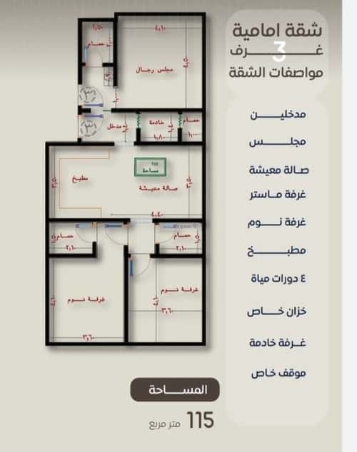 شقة 3 غرف في النزهة 4