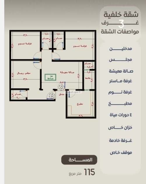 شقة 3 غرف في النزهة 8