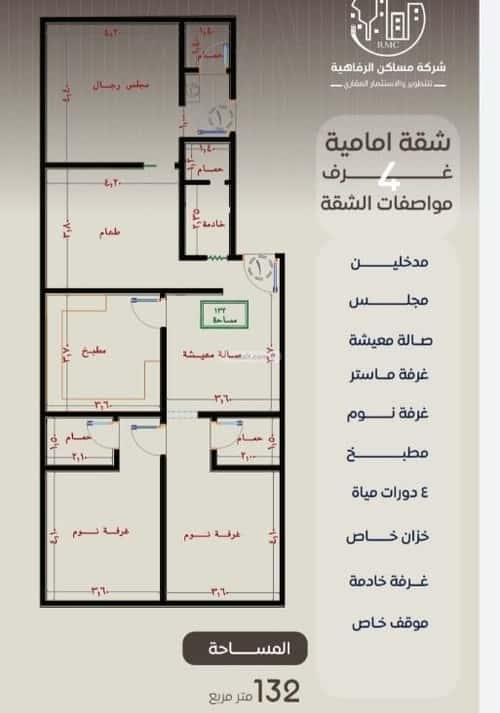 شقة 3 غرف في النزهة 5