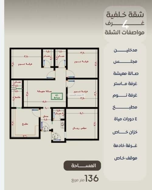 شقة 3 غرف في النزهة 3