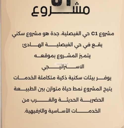 شقة 5 غرف في الفيصلية 6