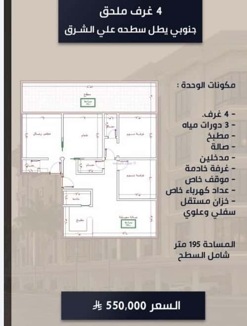 شقة 4 غرف في الصواري 6