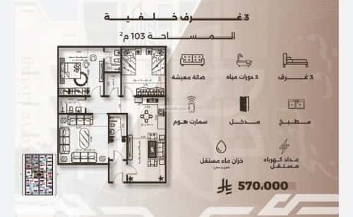 شقة 4 غرف في النهضة 5