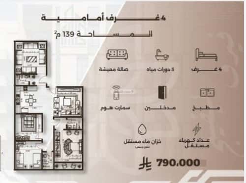شقة 4 غرف في النهضة 5
