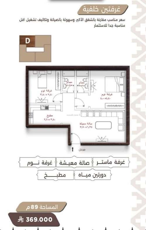 2 bedroom apartment in Al Naeem 10