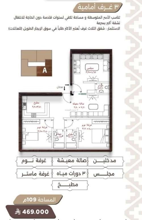 2 bedroom apartment in Al Naeem 11