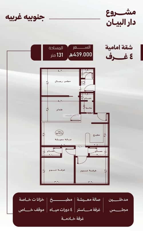 3 bedroom apartment in Al Safaa 2