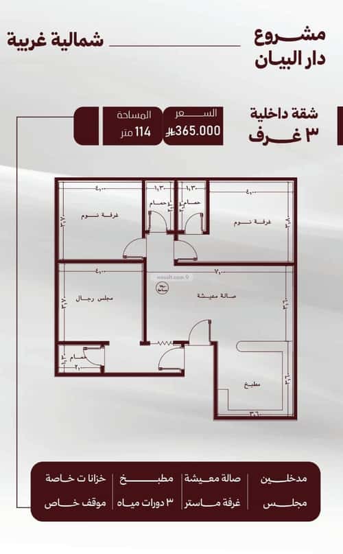 3 bedroom apartment in Al Safaa 2