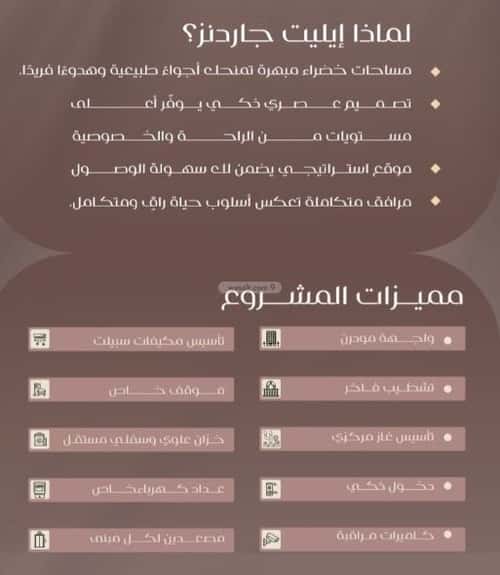 2 bedroom apartment in Al Salamah 1