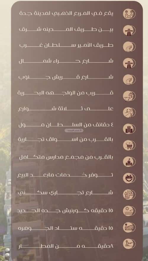 4 bedroom apartment in Al Salamah 5