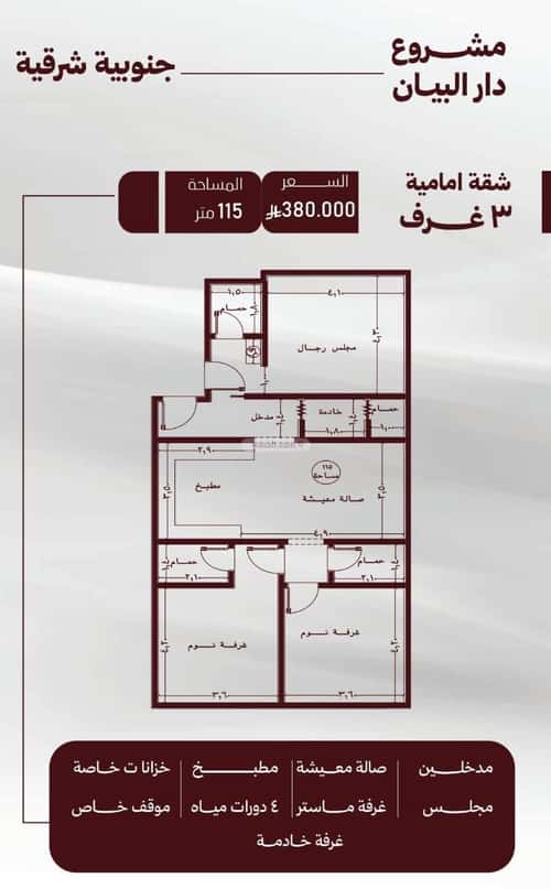 3 bedroom apartment in Al Safaa 1