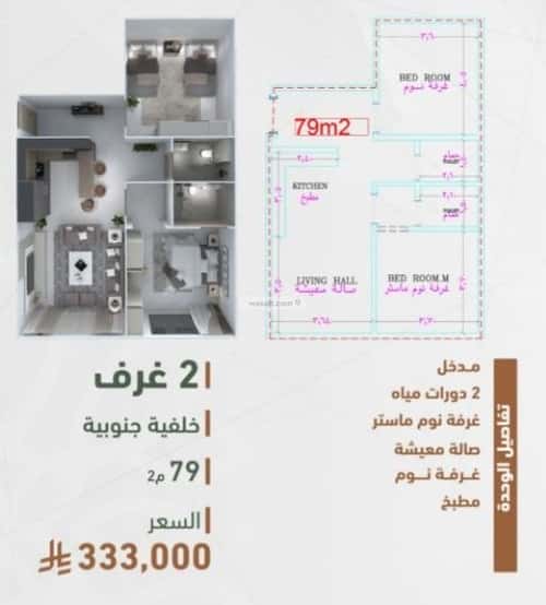 شقة 3 غرف في الشرفية 3