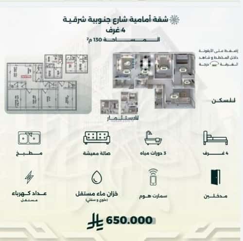 4 bedroom apartment in Al Rawdah 4