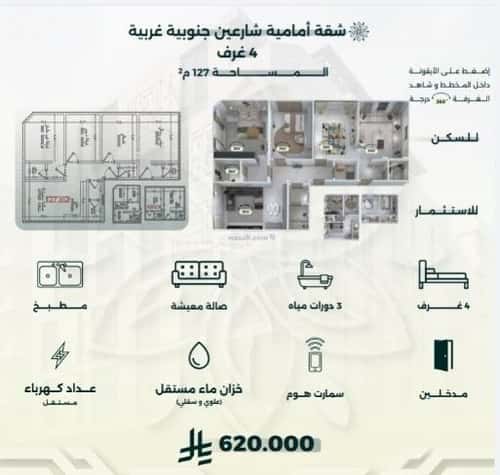 4 bedroom apartment in Al Rawdah 5