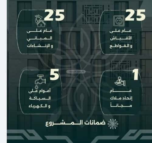 شقة 4 غرف في الروضة 5