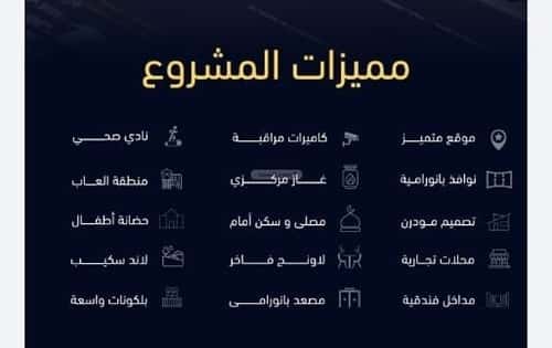 شقة 4 غرف في مشرفة 1