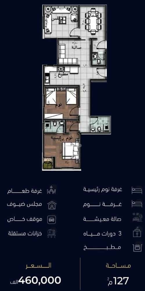 شقة 4 غرف في مشرفة 8