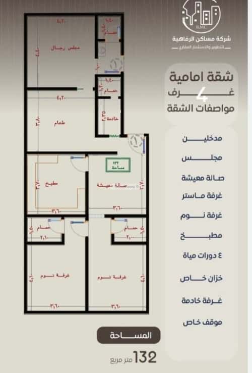شقة 4 غرف في النزهة 2
