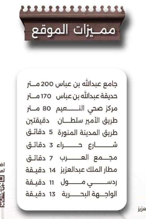 2 bedroom apartment in Al Naeem 4