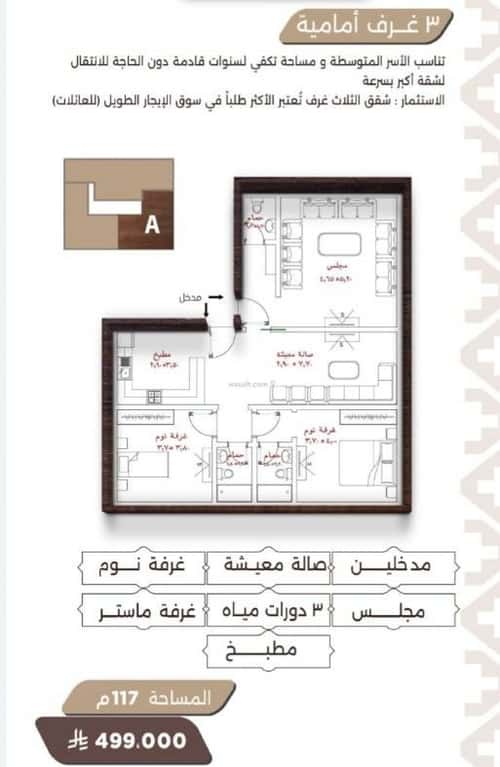 2 bedroom apartment in Al Naeem 7