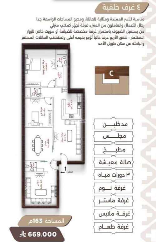 2 bedroom apartment in Al Naeem 8