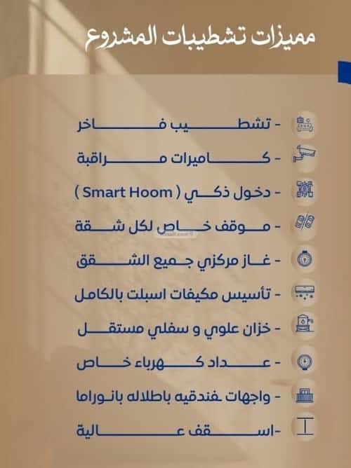 2 bedroom apartment in As Sawari 4