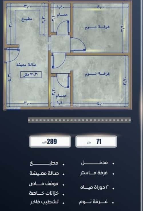 شقة 2 غرف في الصواري 6