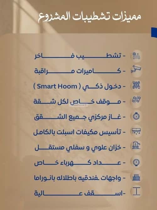 شقة 3 غرف في الصواري 6