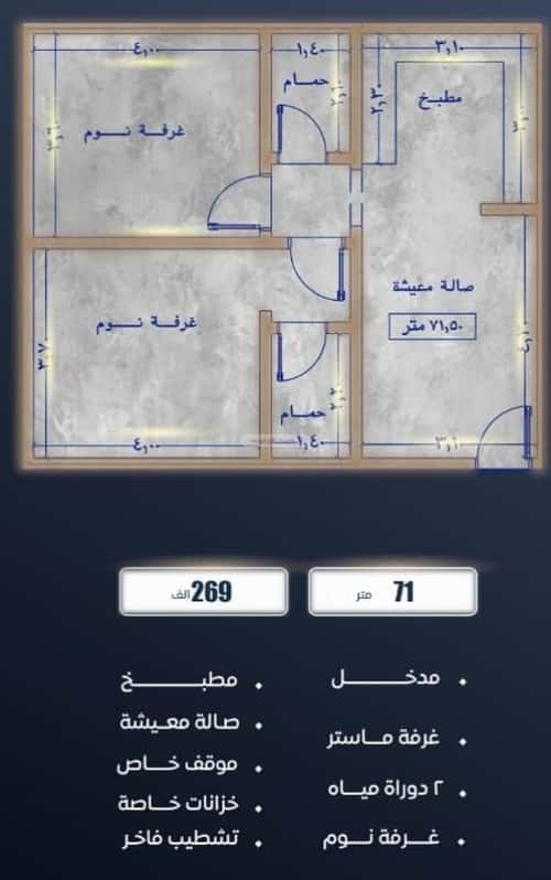 شقة 3 غرف في الصواري 2