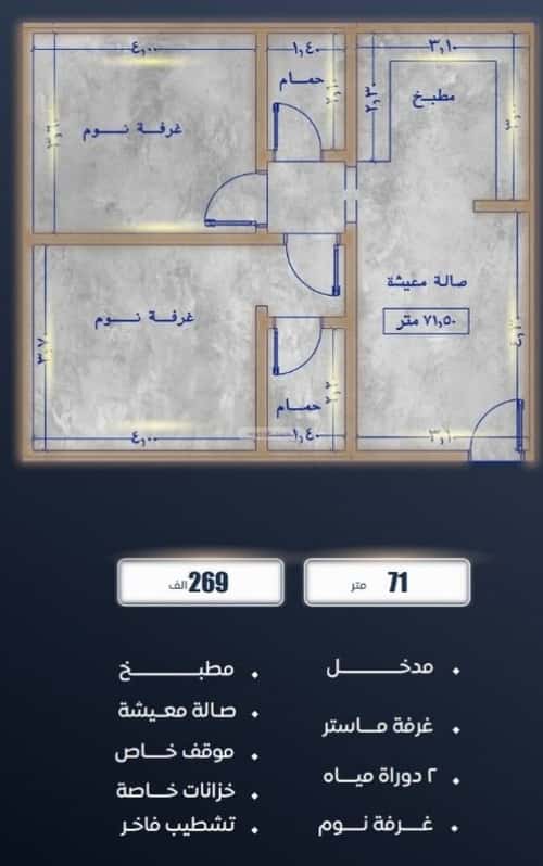 شقة 3 غرف في الصواري 7