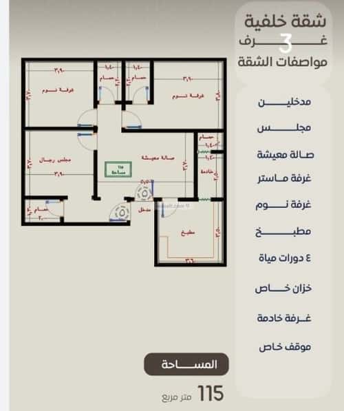 4 bedroom apartment in Al Nuzhah 3