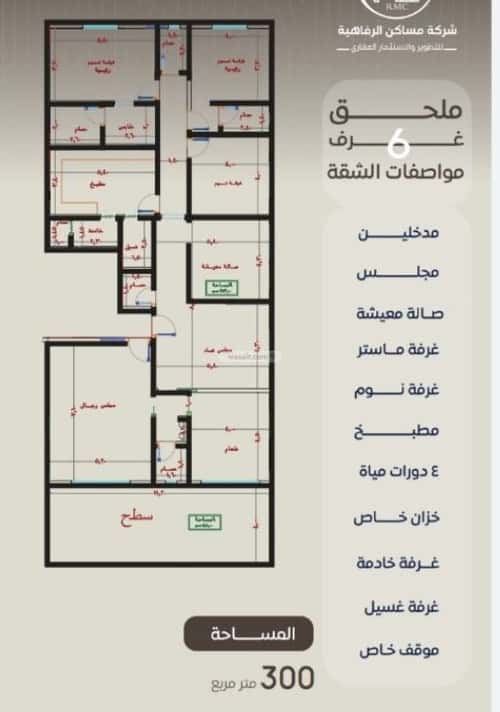 4 bedroom apartment in Al Nuzhah 4