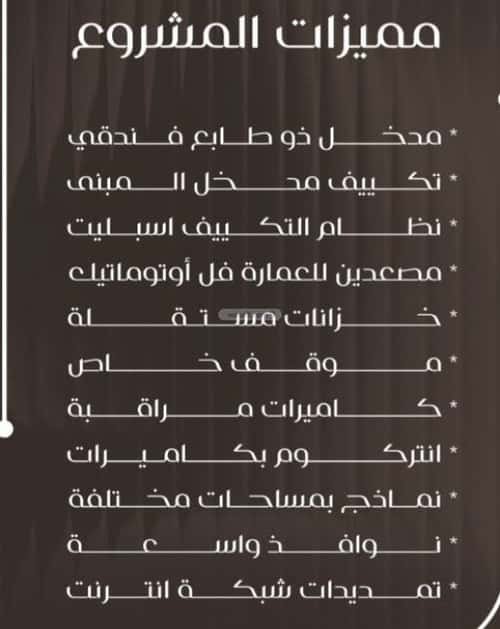 شقة 4 غرف في النزهة 2