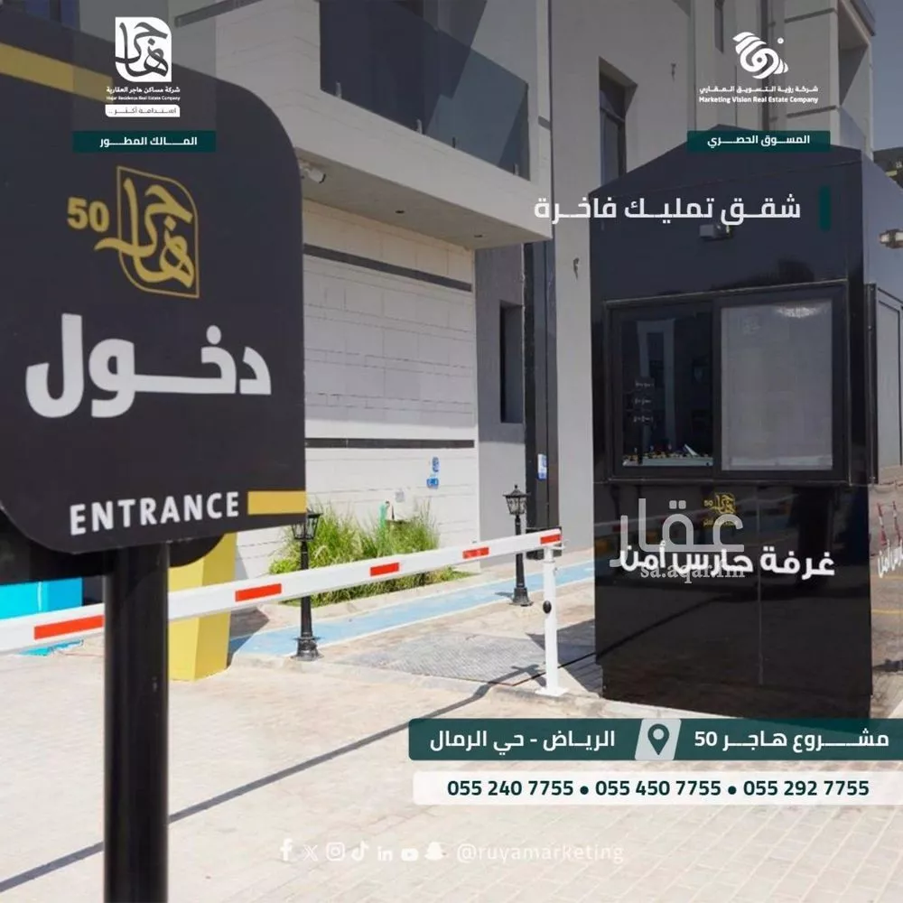 3 bedroom apartment in Al Rimal 2