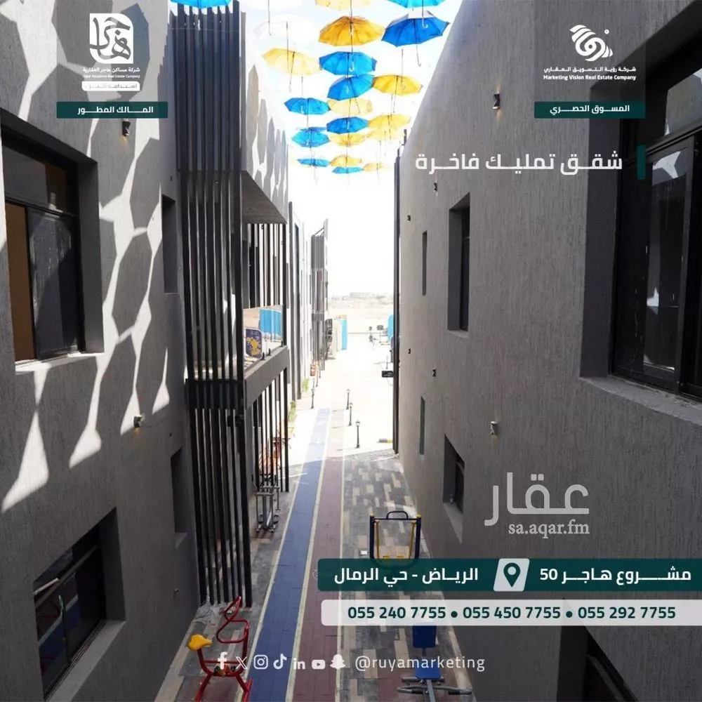 3 bedroom apartment in Al Rimal 4