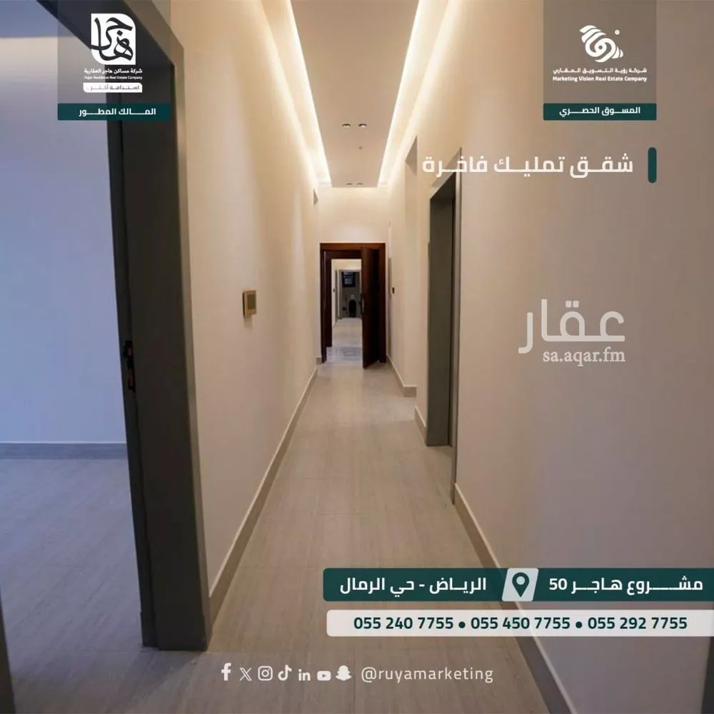 شقة 3 غرف في الرمال 7
