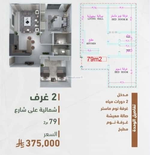 3 bedroom apartment in Al Sharafiyah 3
