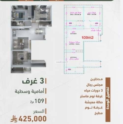 3 bedroom apartment in Al Sharafiyah 5