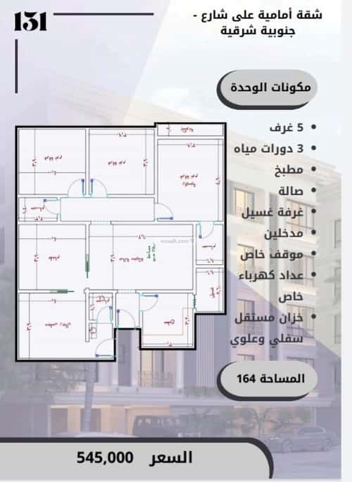 5 bedroom apartment in As Sawari 2