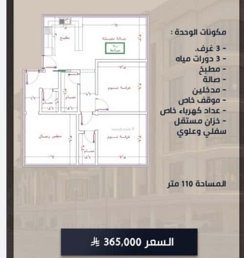 3 bedroom apartment in As Sawari 4