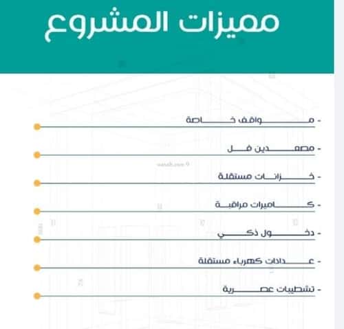 4 bedroom apartment in Al Rabwa 1