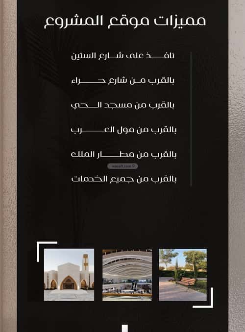 3 bedroom apartment in Al Nuzhah 5