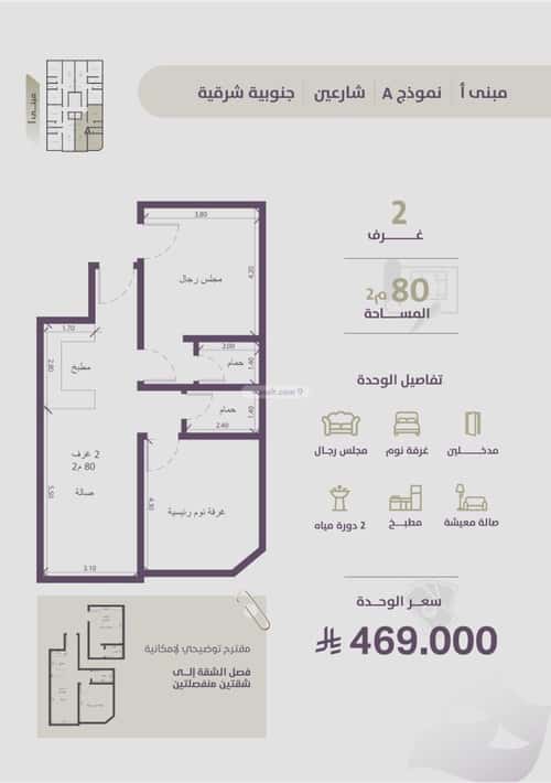 2 bedroom apartment in Al Zahra 3