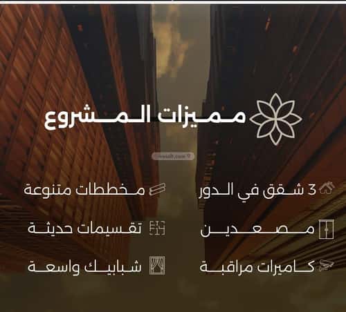شقة 4 غرف في الصفاء 3