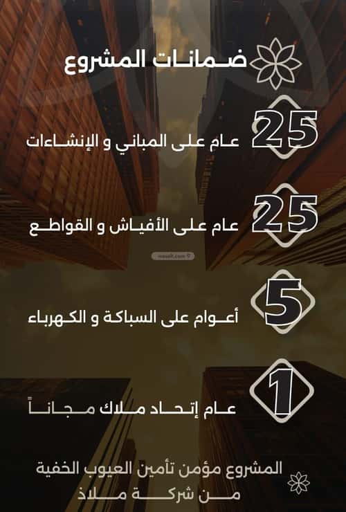 شقة 4 غرف في الصفاء 5