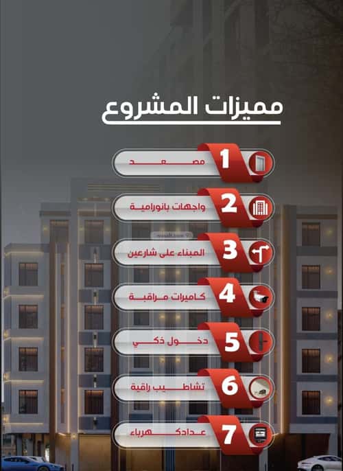 شقة 4 غرف في النزهة 6