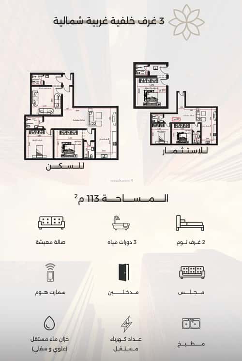 شقة 3 غرف في الصفاء 4