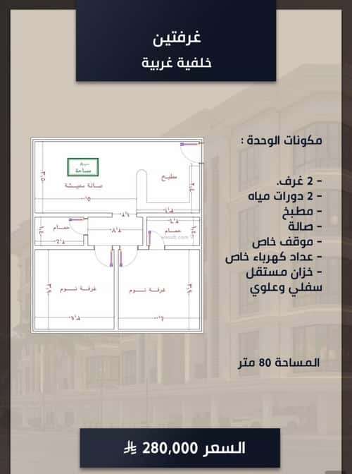 شقة 2 غرف في الصواري 4