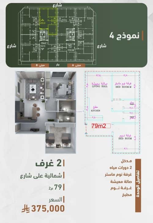 2 bedroom apartment in Al Sharafiyah 3